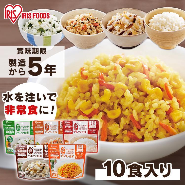  emergency rations emergency food set Alpha rice 10 meal disaster prevention goods preservation meal disaster prevention Alpha rice disaster prevention food disaster prevention meal Alpha . rice Iris f-z Iris o-yama