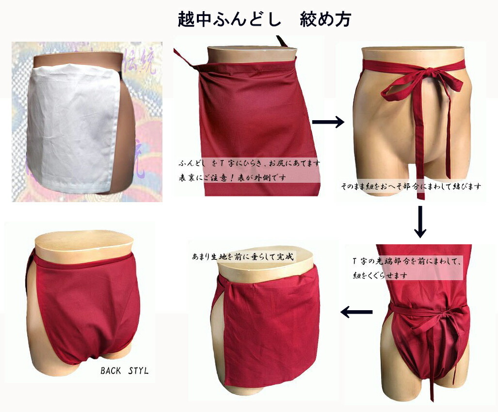  fundoshi . middle fundoshi fundoshi pants undergarment fundoshi Fuji red Fuji japanese . peace pattern ultimate excellent article series made in Japan relax underwear man men's woman 