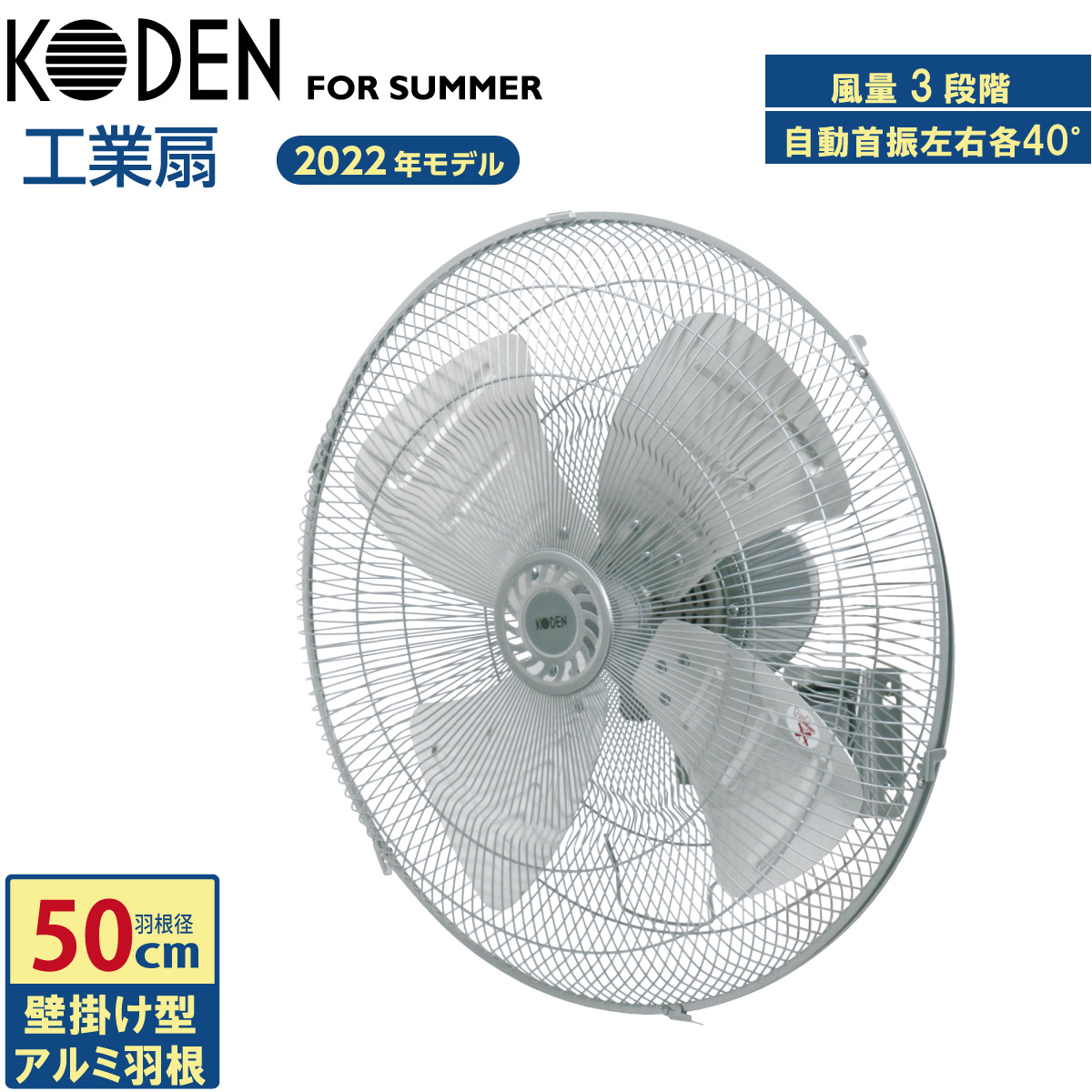 新品未使用 アイリス IRIS OHYAMA 工業扇風機 壁掛け KF-431W アイリスオーヤマ 工業扇風機 壁掛け型 KF-431W 工場扇、工場扇風機