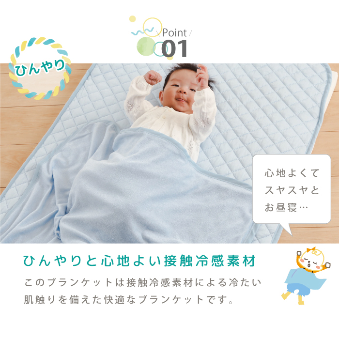  for baby .... Kett ........ feeling baby cool pie ru... heat countermeasure baby bedding for summer contact cold sensation Kids blue 