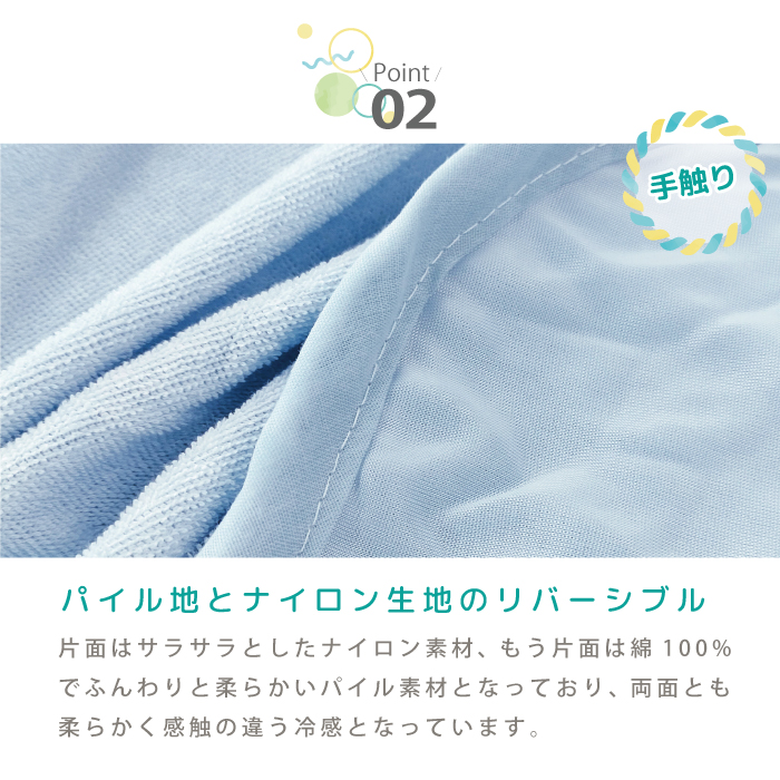  for baby .... Kett ........ feeling baby cool pie ru... heat countermeasure baby bedding for summer contact cold sensation Kids blue 