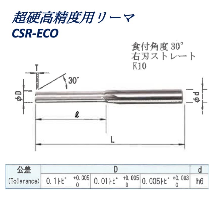 [ нестандартный возможно ]...CSR-ECO 1.505 карбид высокая точность для Lee maK10