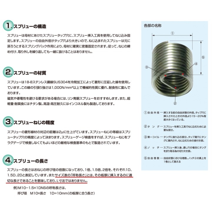 [ outside fixed form possible ] Japan sp dragon M4x0.7 3Dsp dragon average eyes screw for 10 piece entering M4-0.7X3DNS