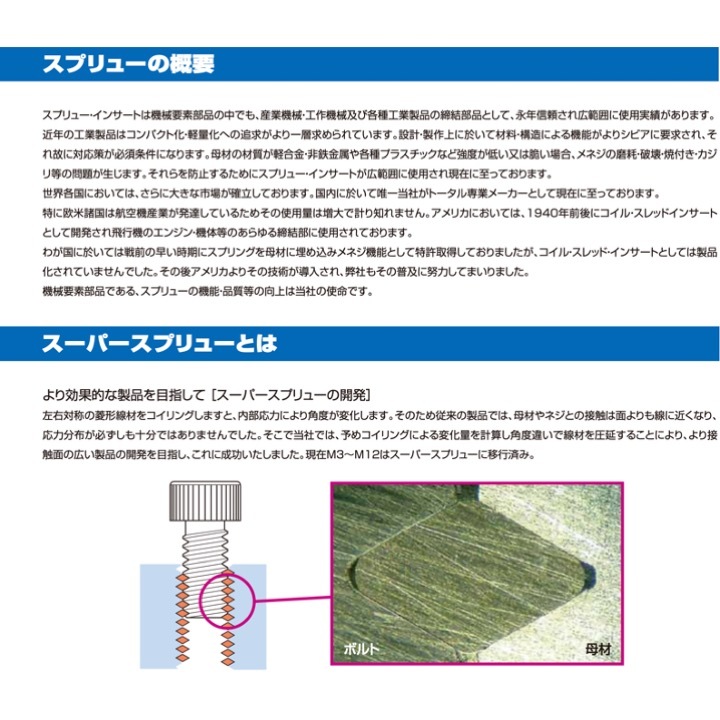 [ outside fixed form possible ] Japan sp dragon M5x0.8 3Dsp dragon average eyes screw for 10 piece entering M5-0.8X3DNS