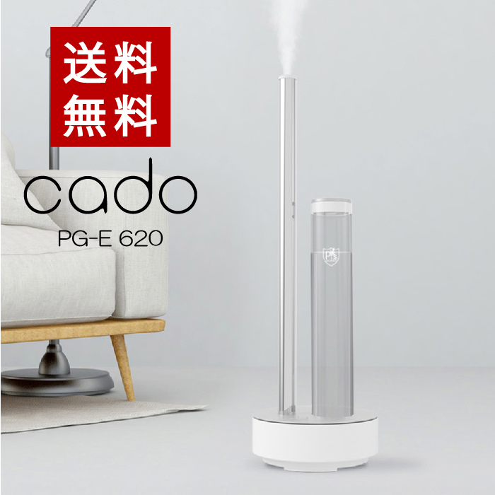 cado カドー除菌消臭器 PG-E620 脱臭機、消臭機 - 最安値・価格比較