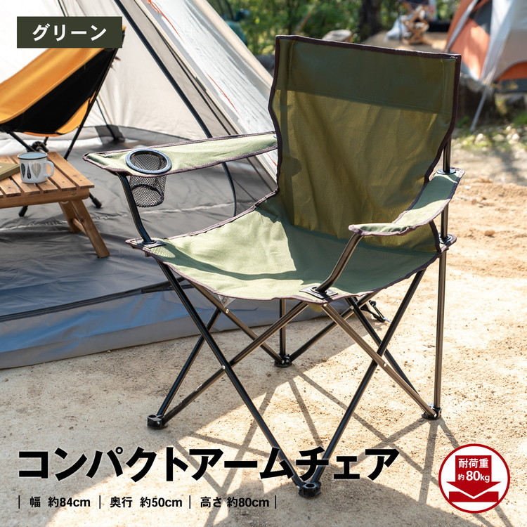コーナン コーナン コンパクトアームチェア Sp23 3314 グリーン アウトドアチェア 最安値 価格比較 Yahoo ショッピング 口コミ 評判からも探せる
