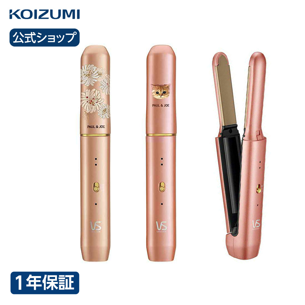 Vidal Sassoon VSI-1031 ストレートアイロン VSI-1031/PJ・CJ ｜ ヴィダルサスーン公式サイト（ヘアアイロン・ヘア
