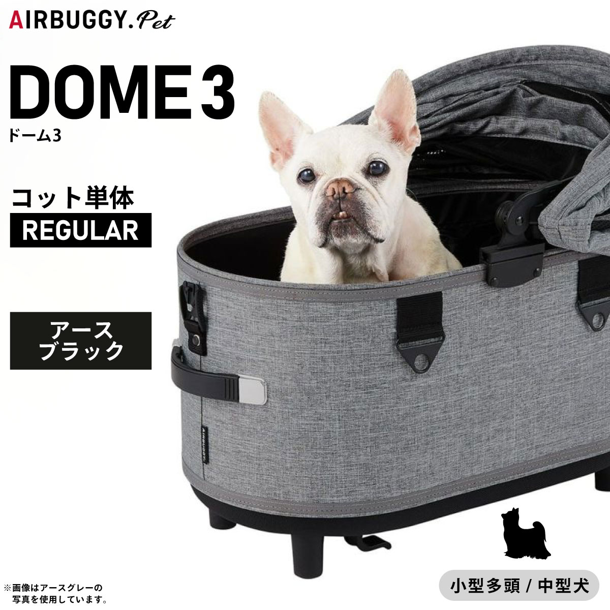 AIRBUGGY DOME3 コット 単品の商品画像