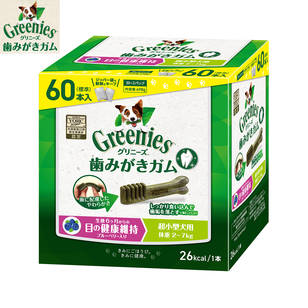 MARS（ペット用品、食品） グリニーズ プラス 目の健康維持 ブルーベリー入り 超小型犬用 体重2～7kg 60本入×1個 グリニーズ グリニーズ プラス 犬用おやつ、ガムの商品画像