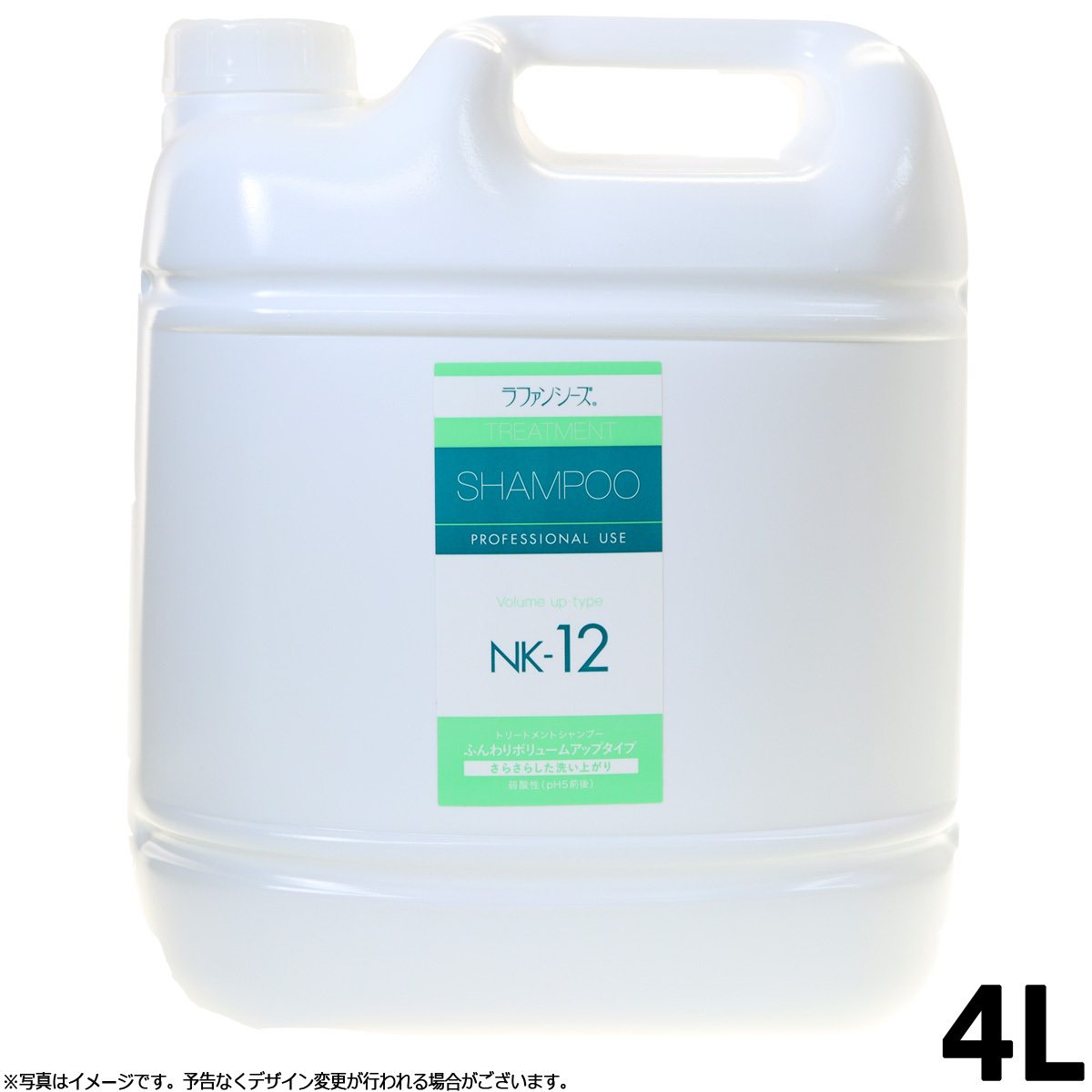 ラファンシーズ　トリートメントシャンプー4L　（NK-12） ラファンシーズ ラファンシーズ トリートメント シャンプー NK-12
