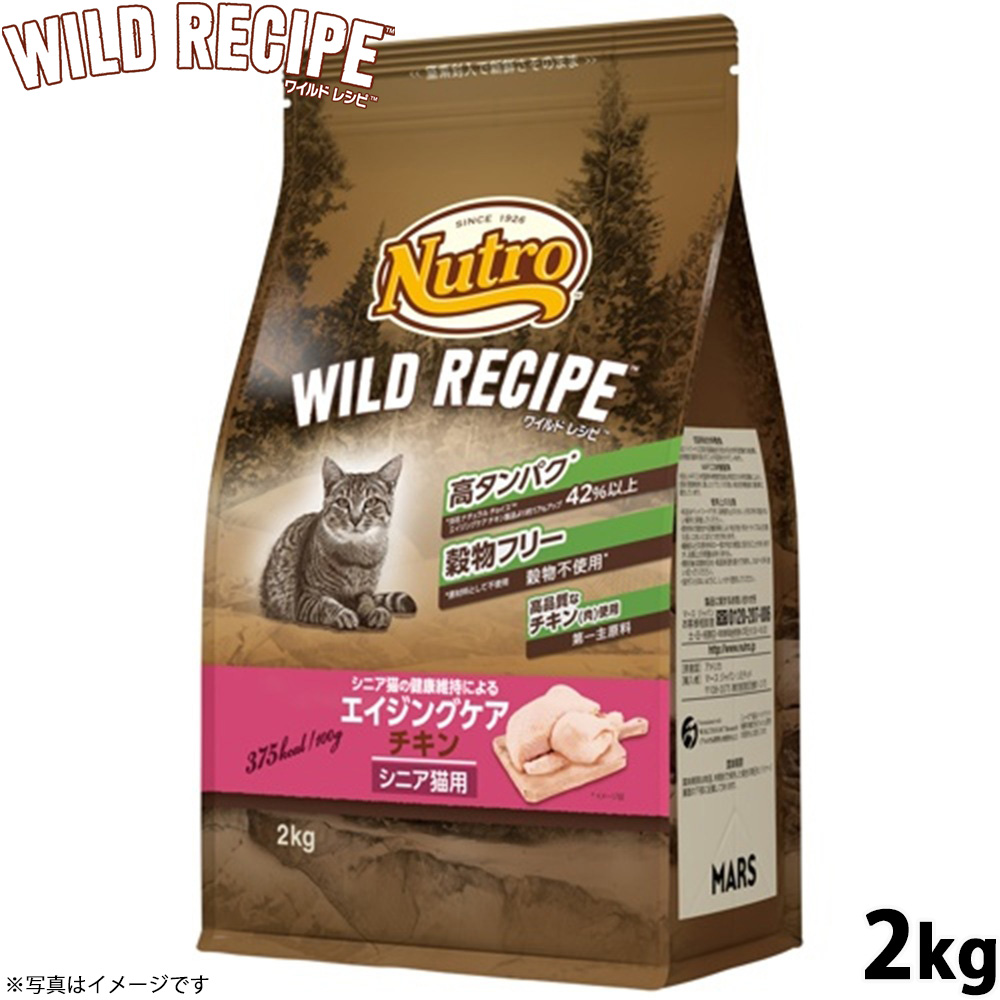 MARS（ペット用品、食品） ニュートロ ワイルドレシピ エイジングケア チキン 2kg×1個 ニュートロ WILD RECIPE 猫用ドライフードの商品画像