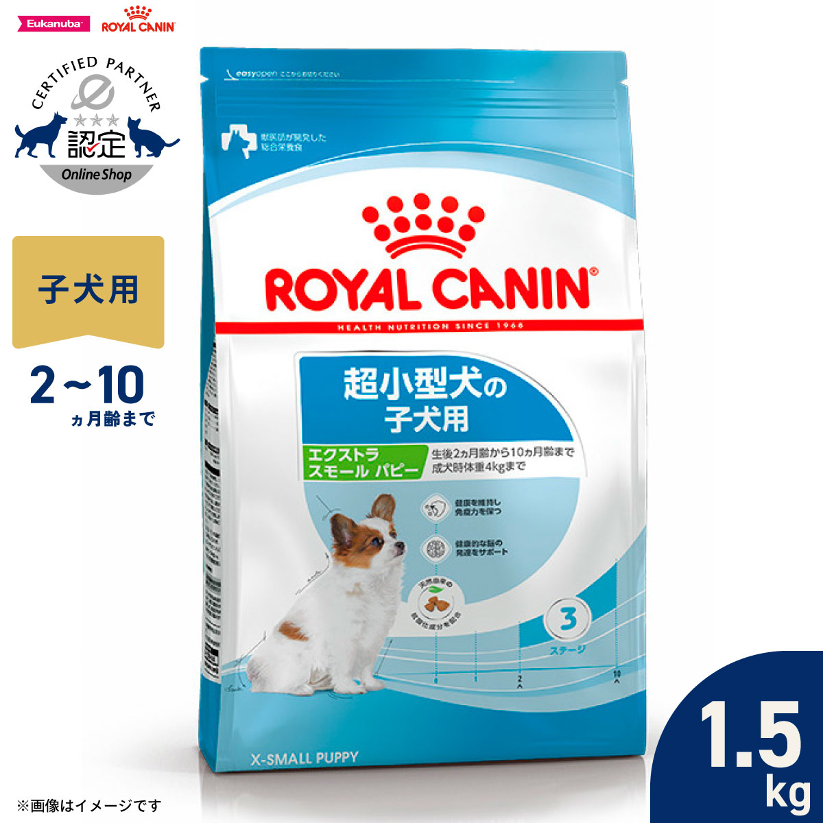 ロイヤルカナン ロイヤルカナン エクストラ スモール パピー 3kg×1