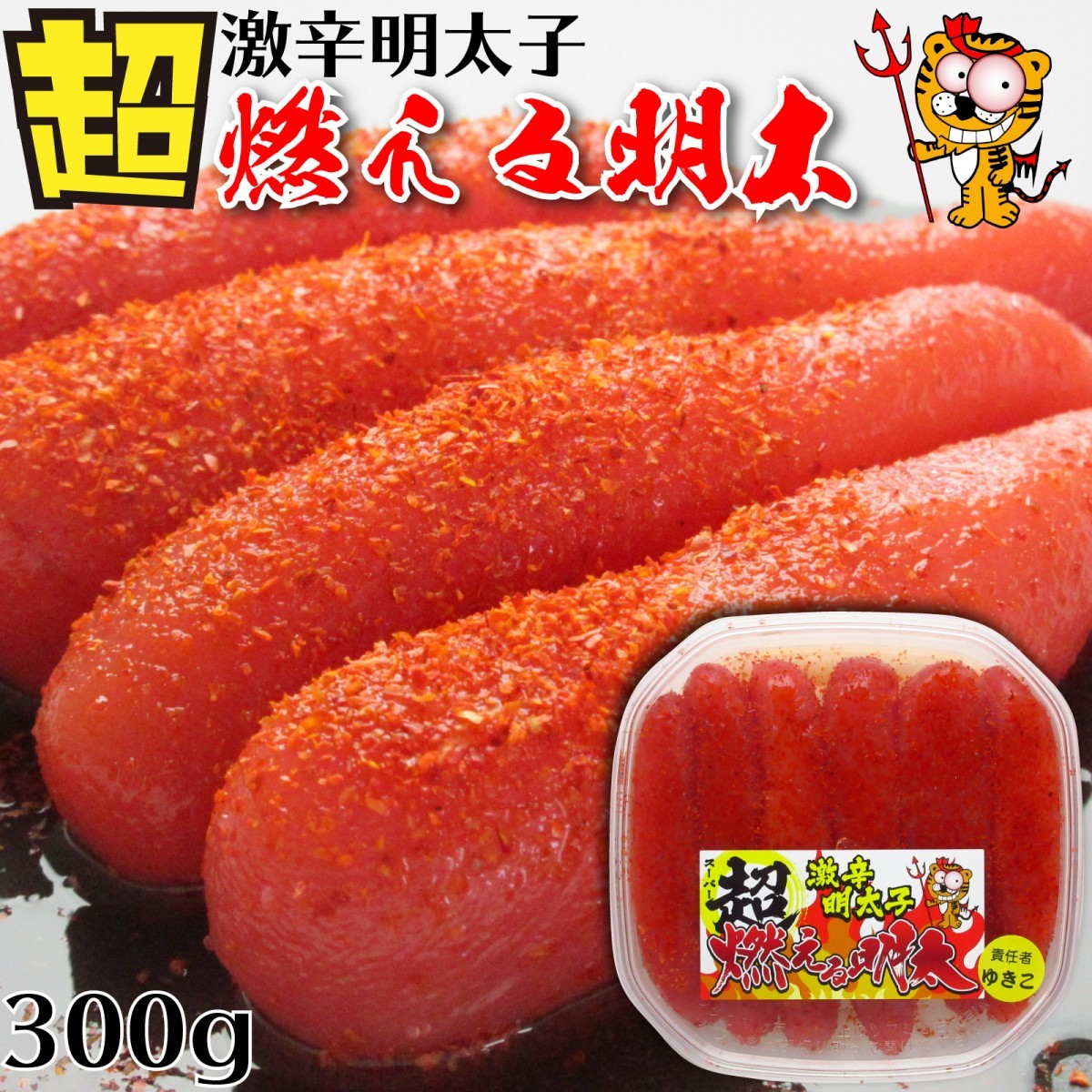  минтаевая икра супер ультра . минтаевая икра гореть Akira futoshi 300g ультра ...MAX