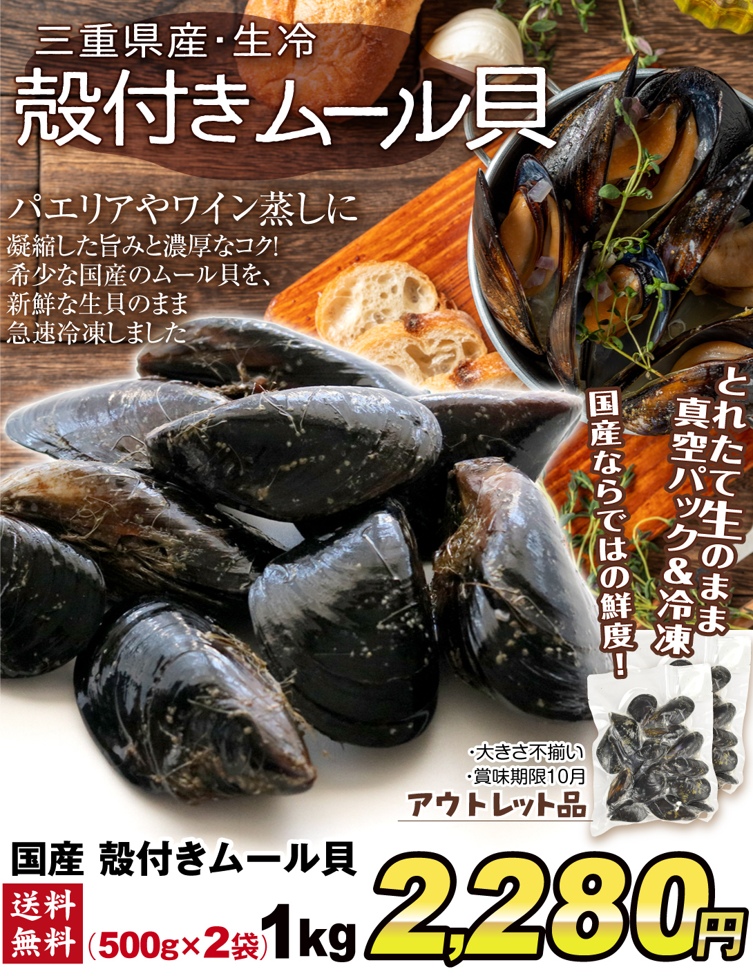  mussel domestic production . attaching mussel 1kg with translation raw cold 500g×2 sack free shipping freezing flight best-before date 2023 year 10 month country ..