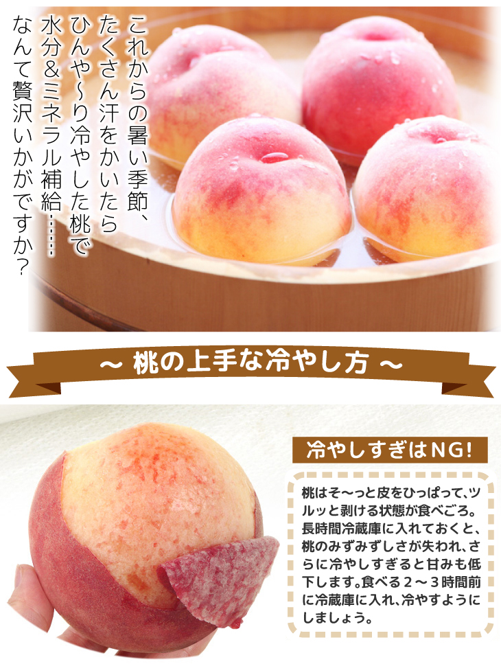 mo.1.5kg Shinshu Nagano. peach discount for early booking .. home use Nagano production free shipping food 