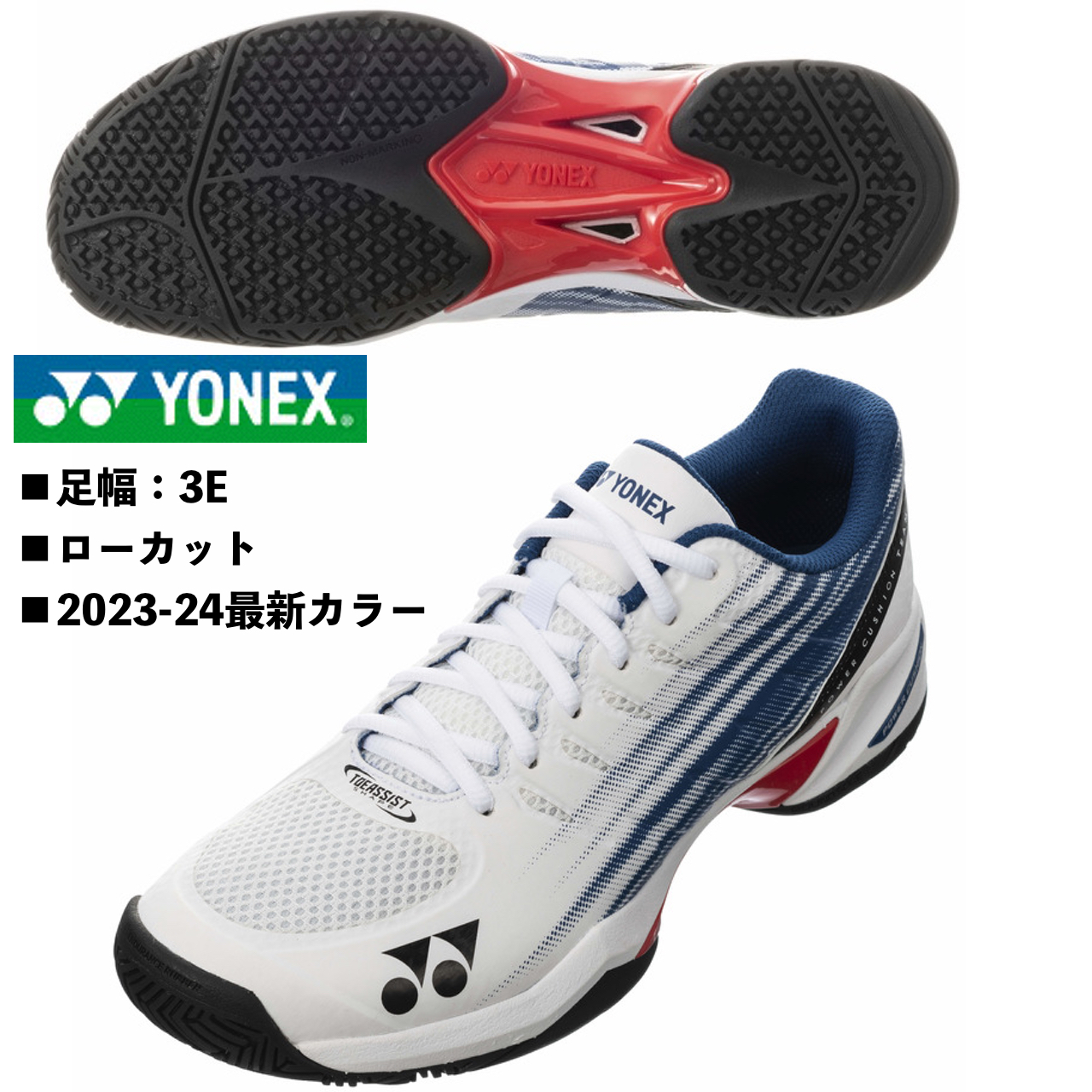  Yonex / теннис обувь / энергия подушка команда GC/POWER CUSHION TEAM GC/SHTTGC 741/ пара ширина 3E/kre-* песок ввод искусственный газон пальто / белый × глубокий голубой 