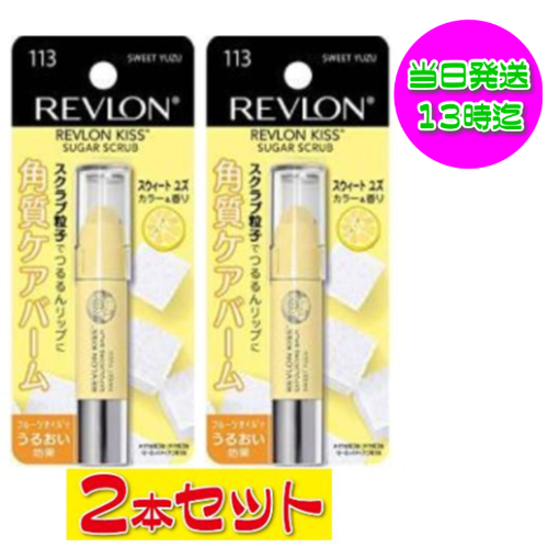 REVLON レブロン キス シュガー スクラブ 113 スウィートユズ×2 リップケア、リップクリームの商品画像