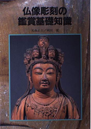  изображение Будды скульптура. оценка основа знания 
