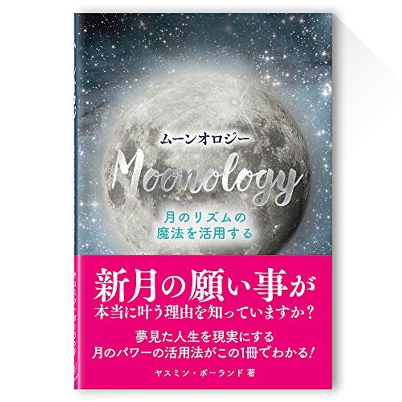  moon oroji-( литература ) выпуск на японском языке ( свет Works )