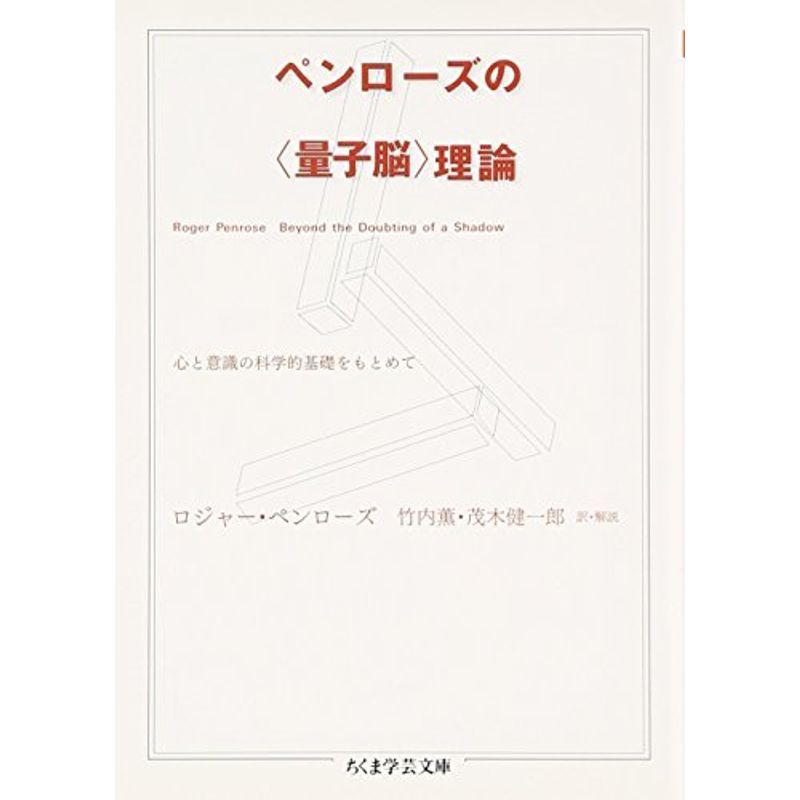  pen rose. * quantum .~ theory? heart . meaning .. science . base .....( Chikuma Scholastic Collection )
