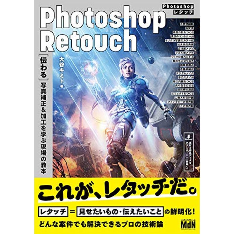 Photoshopre Touch transmitted photograph correction &amp; processing ... site. textbook 