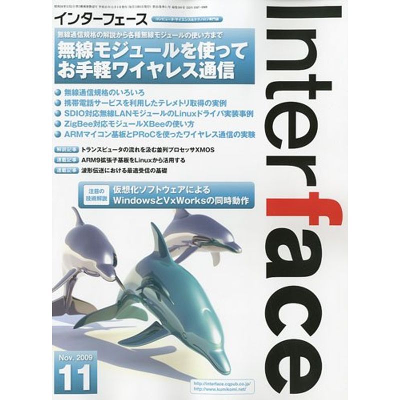 Interface ( интерфейс ) 2009 год 11 месяц номер журнал 