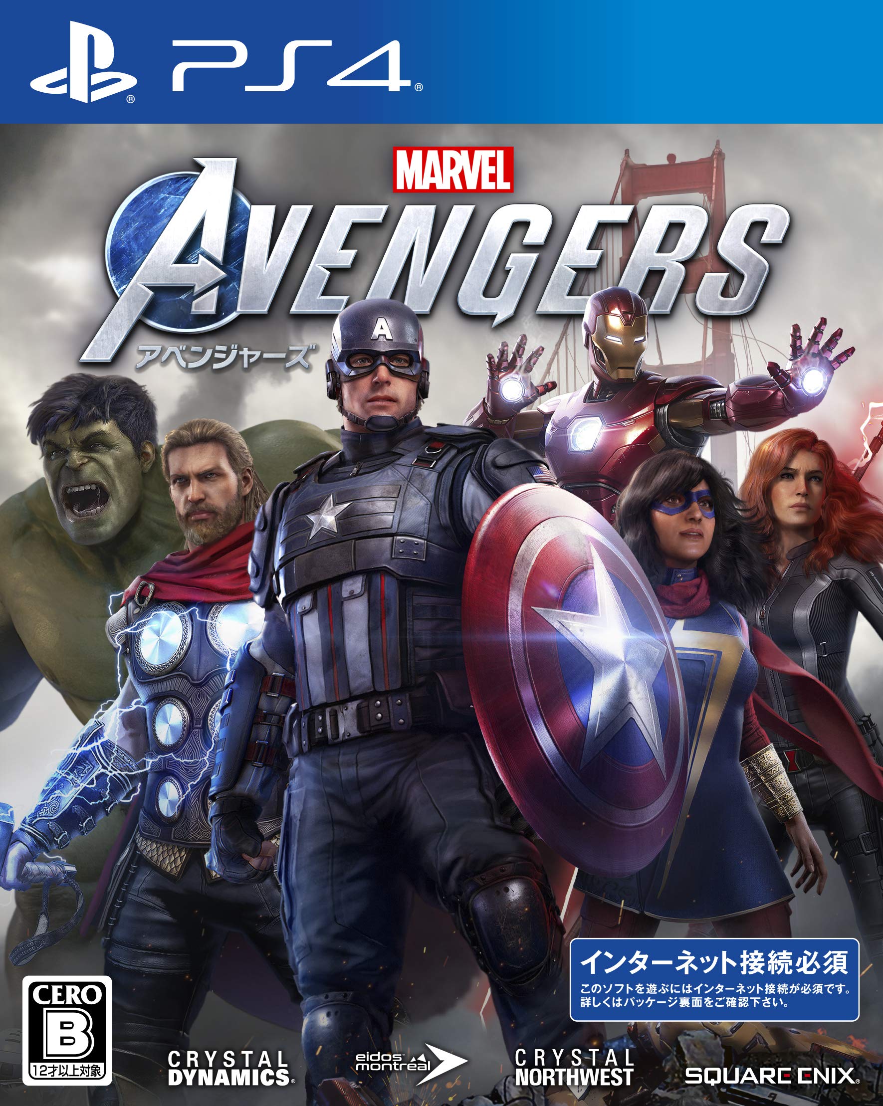 Marvel's Avengers( Avengers ) -PS4