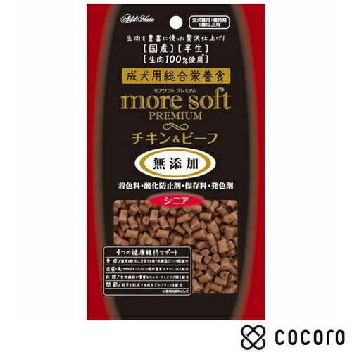 more soft premium chi gold &amp; говядина sinia60g собака корм для собак .. половина сырой * срок годности 2025 год 7 месяц 