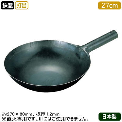 山田工業製 鉄打出し 片手鍋 1.2mm 27cmの商品画像