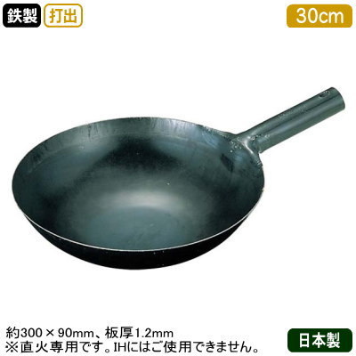 山田工業製 鉄打出し 片手鍋 1.2mm 30cmの商品画像