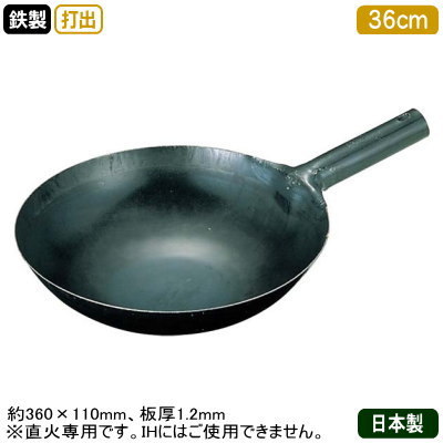 山田工業製 鉄打出し 片手鍋 1.2mm 36cmの商品画像