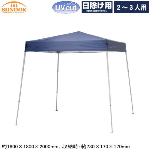BUNDOK ワンアクションタープ 180 コンパクト BDK-124