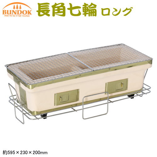  length angle brazier long long size 7 rin .. rin si Chile n diatomaceous soil portable cooking stove charcoal charcoal fire yakiniku charcoal fire yakiniku roasting fish roasting bird . bird brazier rectangle desk 