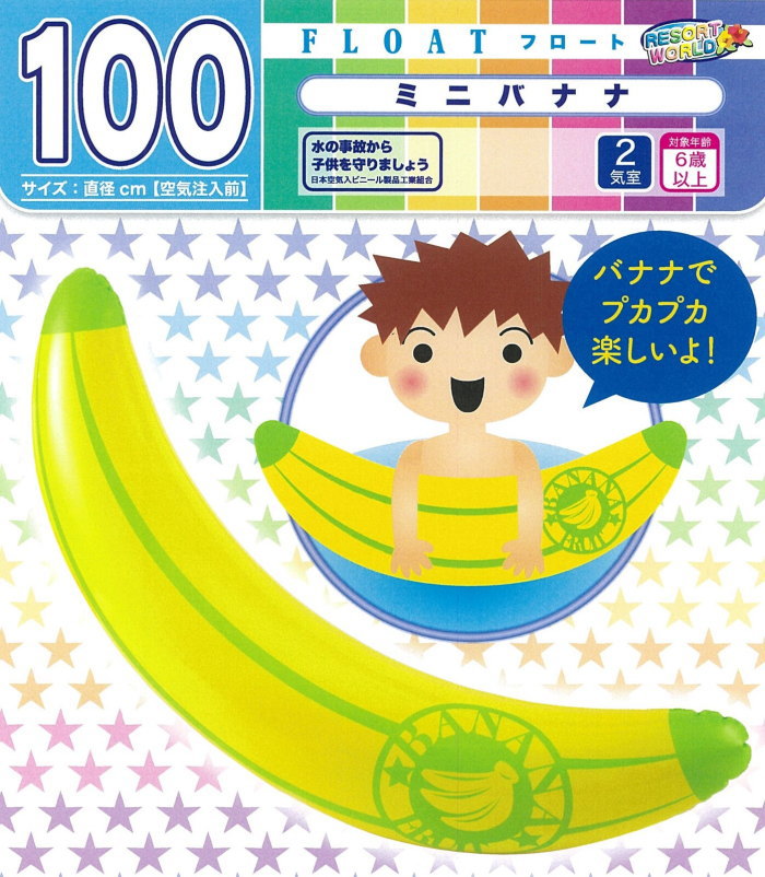 ... Mini banana 100cm... симпатичный пляж бассейн Night бассейн надувной круг ослабленное крепление . отходит колесо волна езда Surf плавучие средства морская вода . море товары морской тематики водные развлечения float 