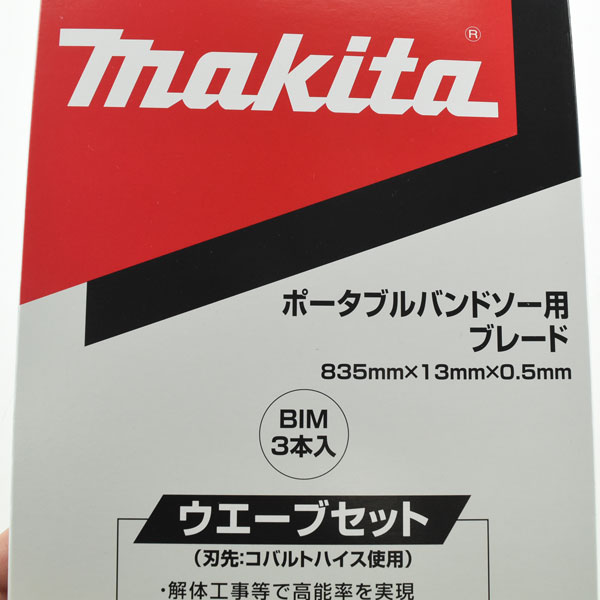  Makita ленточная пила бритва A-56976 разборка для PB181 для BIM24 гора 3 шт. входит наличие товар 