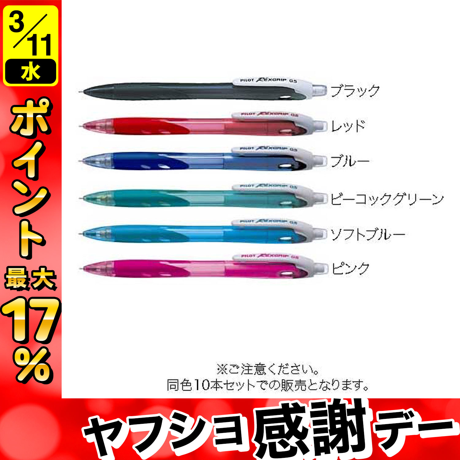 レックスグリップ05 シャープペンシル 0.5mm HRG-10Rの商品画像