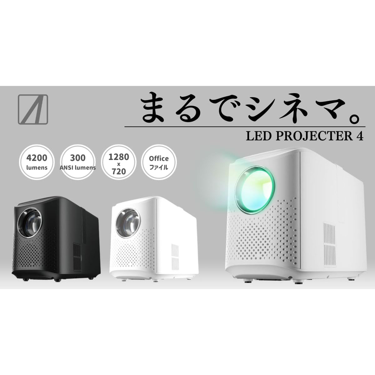 e Aria LED проектор полный HD160 дюймовый соответствует 4200 люмен MS-PJHD04-WH белый (sb)