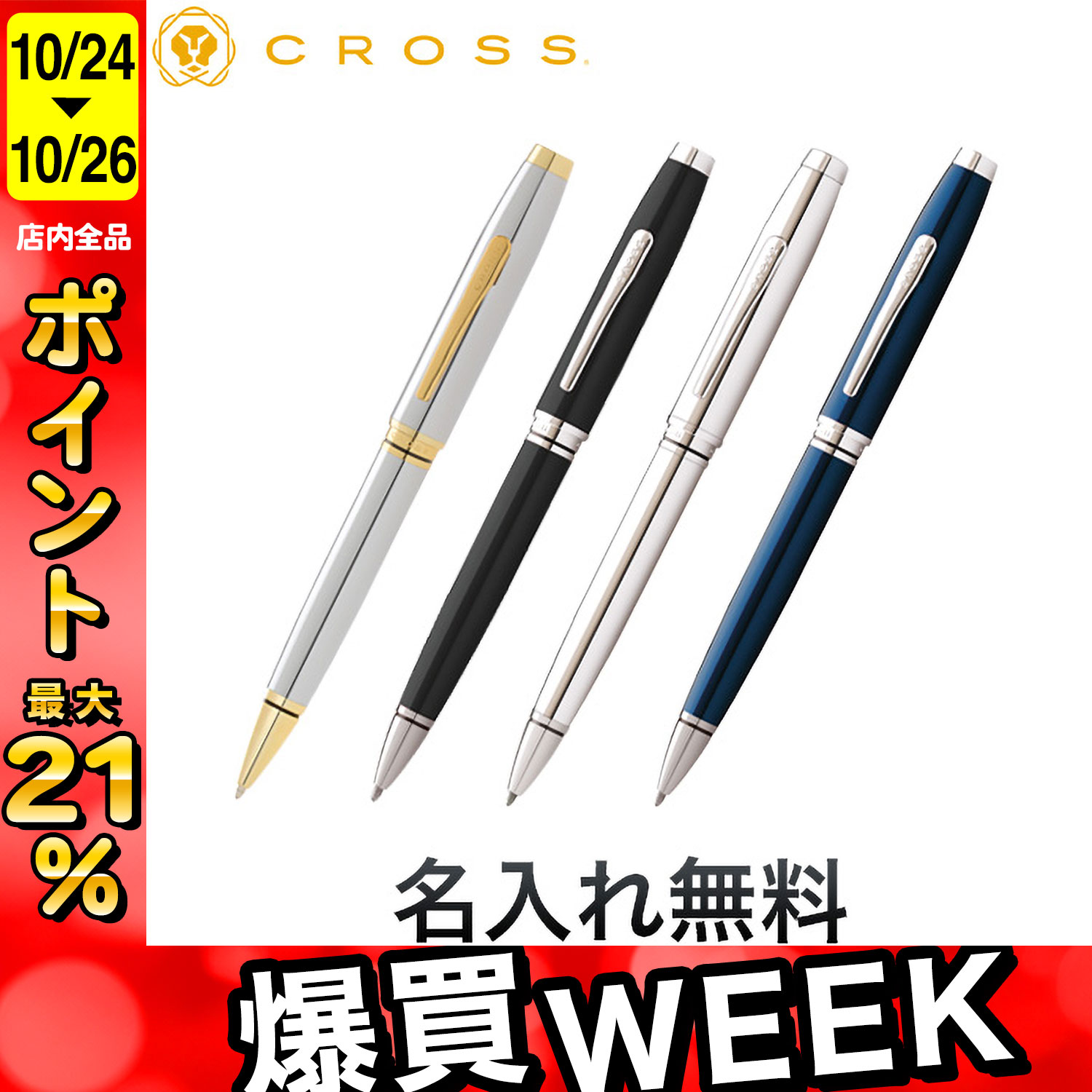 CROSS CROSS コベントリー AT0662 ボールペンの商品画像