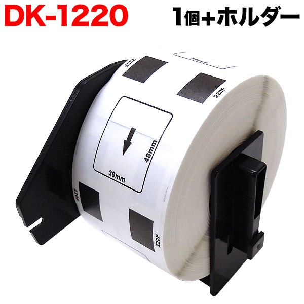 DKラベル互換用 DK-1220×1個＋ホルダー×1個セット ラベルプリンター、ラベルライターの商品画像