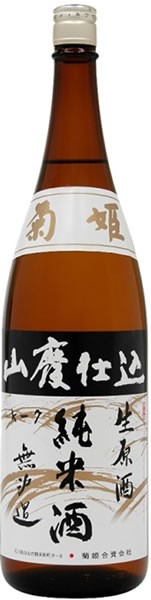 菊姫 山廃純米 無濾過生原酒 1800mlびん 1本の商品画像