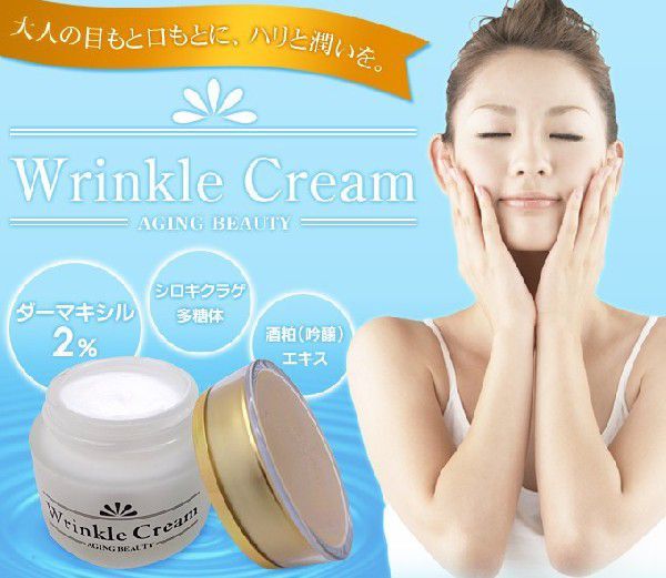 サポートイズム リンクルクリーム 40g スキンケアクリーム - 最 サポートイズム リンクルクリーム 40g スキンケアクリーム - 最