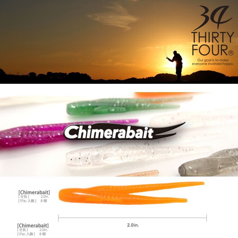 Chimerabait 2.0インチの商品画像