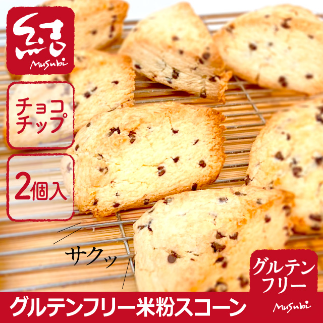 gru ton free rice flour scone ( chocolate chip 2 piece insertion )