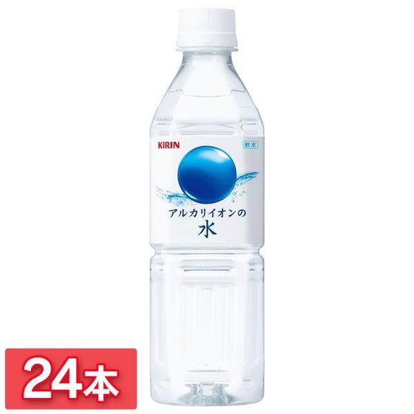 キリン キリン アルカリイオンの水 500ml × 24本 ペットボトル ミネラルウォーター、水の商品画像