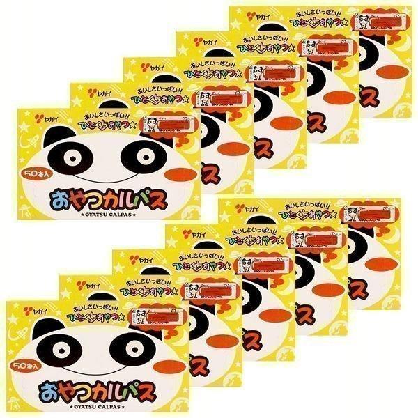 ヤガイ ヤガイ おやつカルパス 50本入×1箱 肉のおつまみ珍味 - 最安値 