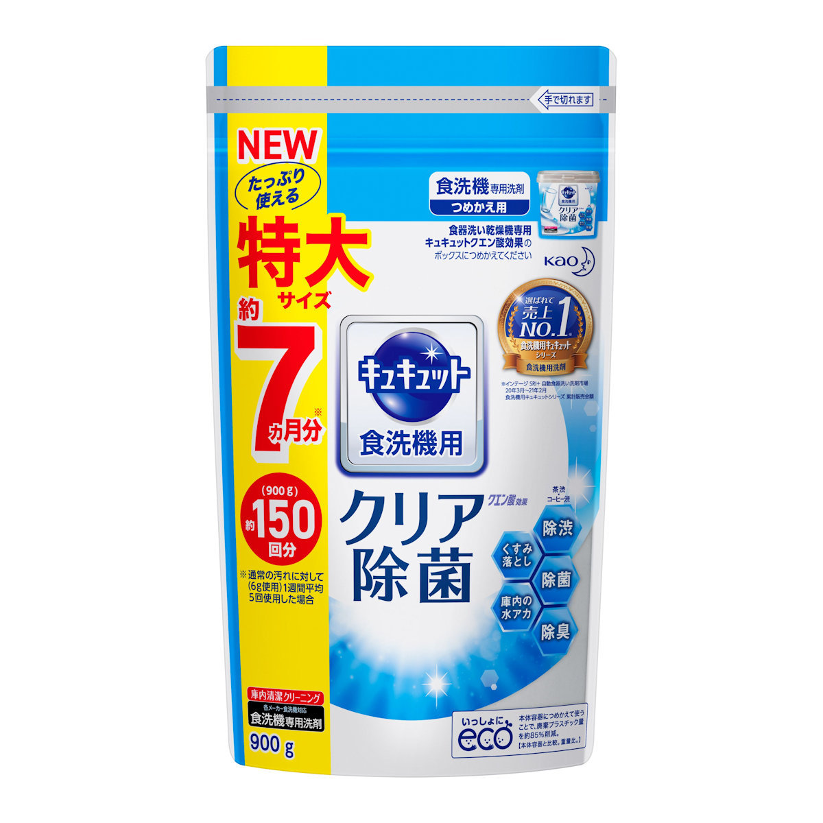 Kao 食洗機用キュキュット クエン酸効果 詰替用 900g ×4 キュキュット 食洗器用洗剤の商品画像