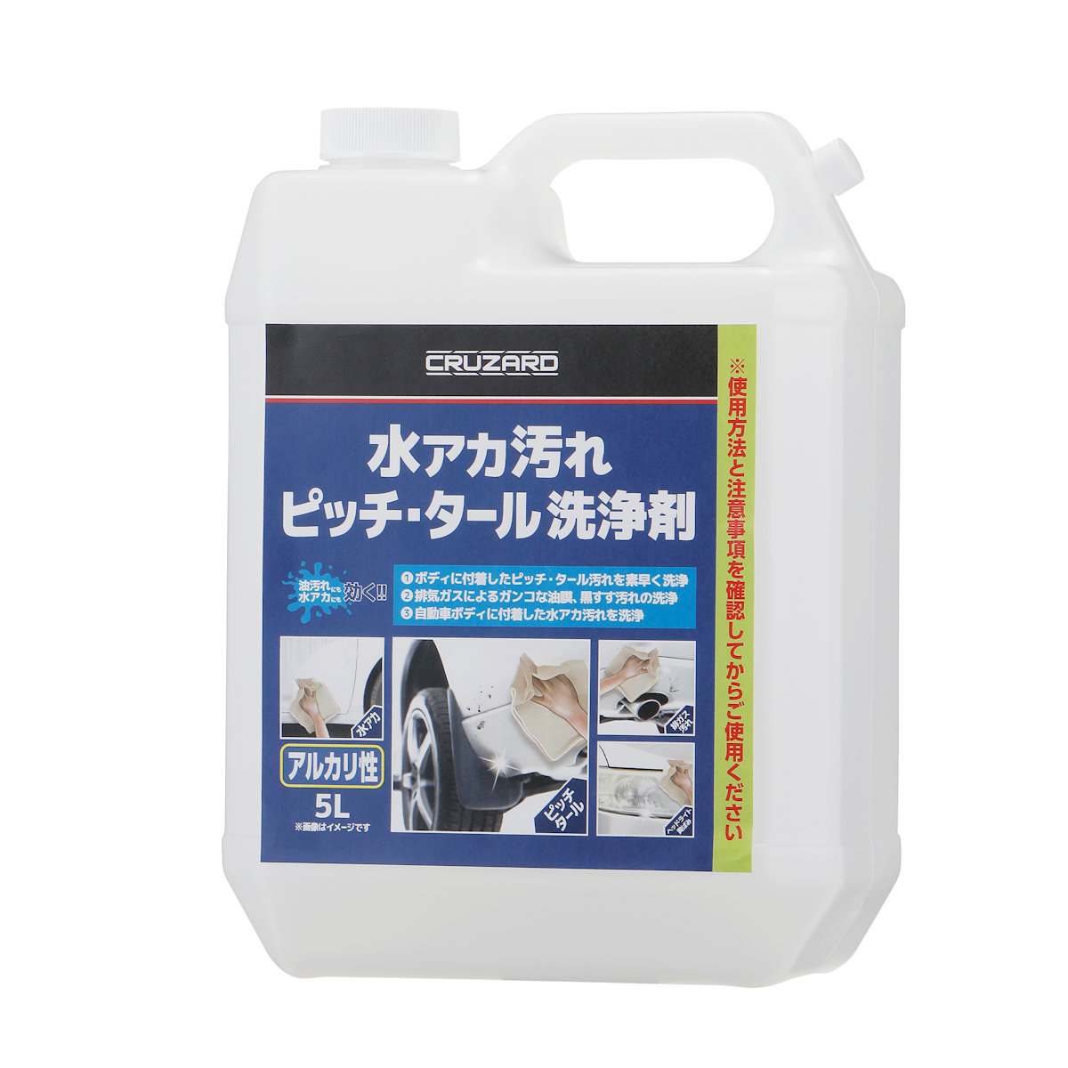 CRUZARD クルザード 水アカ汚れ ピッチタール 洗浄剤 5Lの商品画像