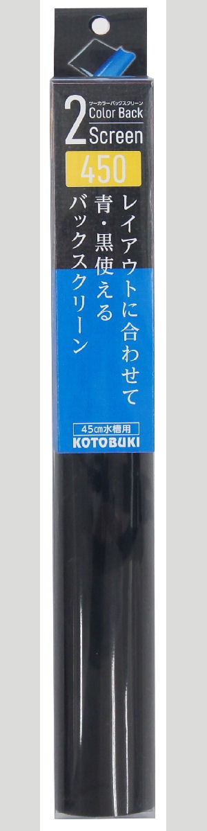 コトブキ工芸 ツーカラーバックスクリーン 450の商品画像