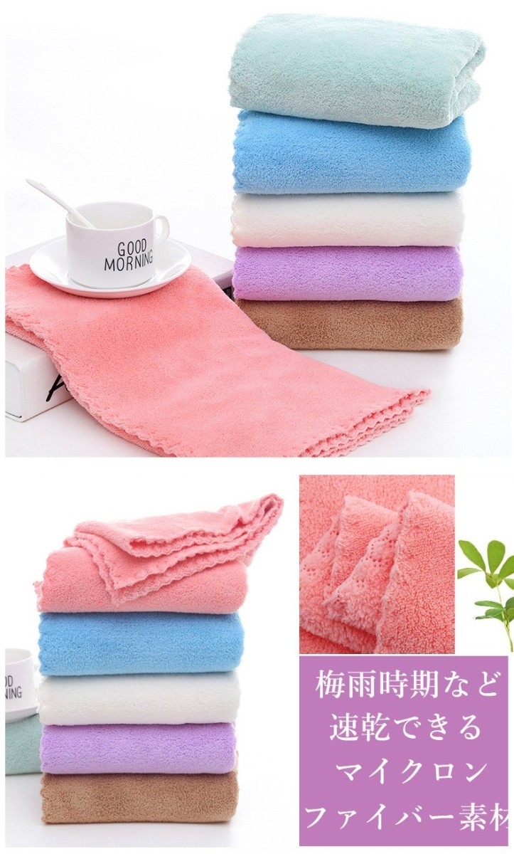 bath towel microfibre large size size :140cm×70cm beauty . towel speed . thin face towel soft . feel of new fiber technology . water speed . anti-bacterial deodorization 