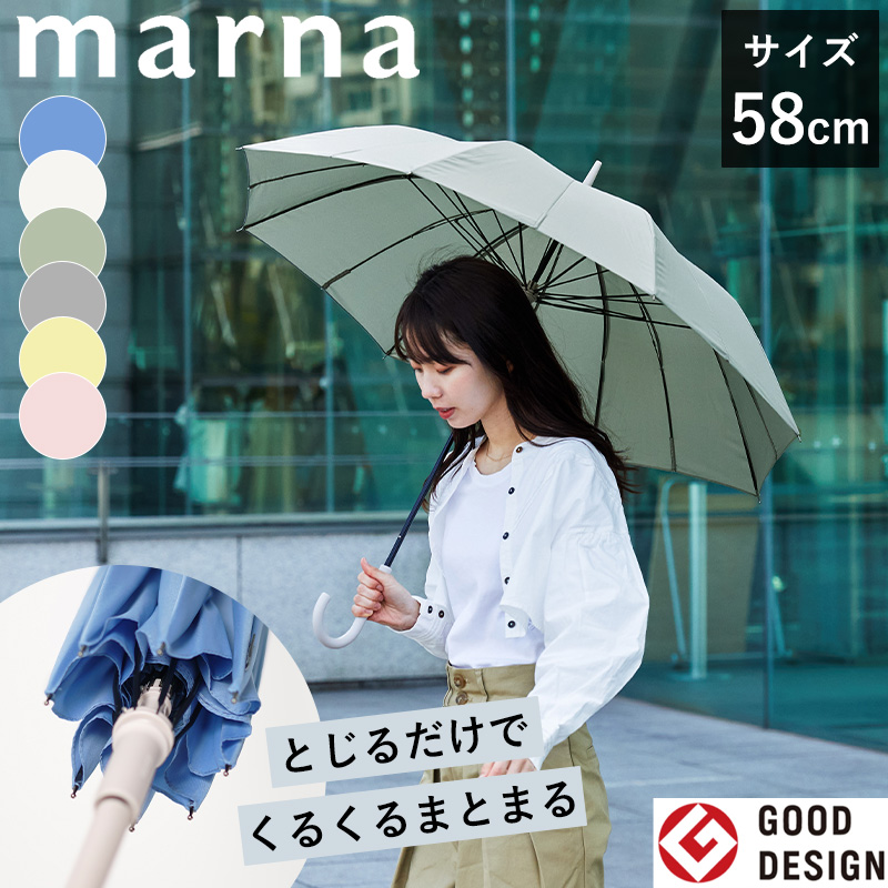 Shupatto アンブレラ 58cm S498の商品画像